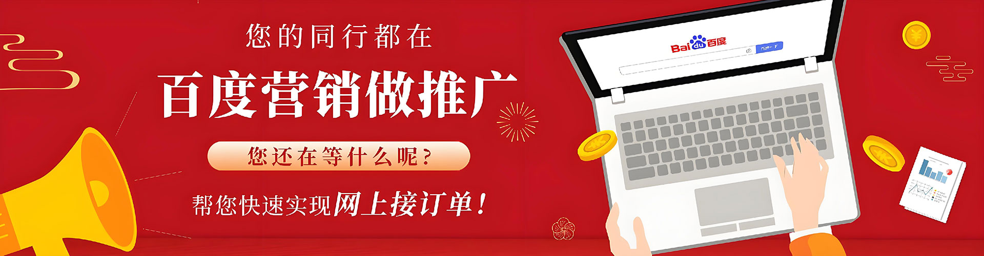 青原竞价开户